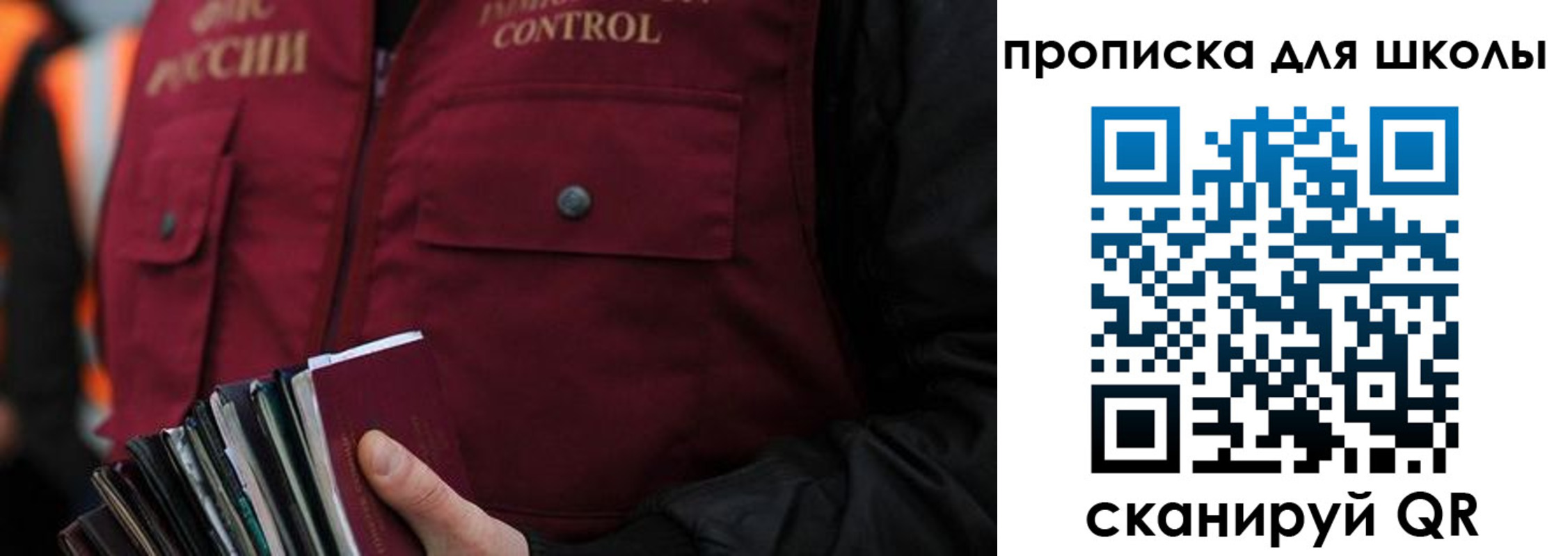 прописка законно в Бавлах