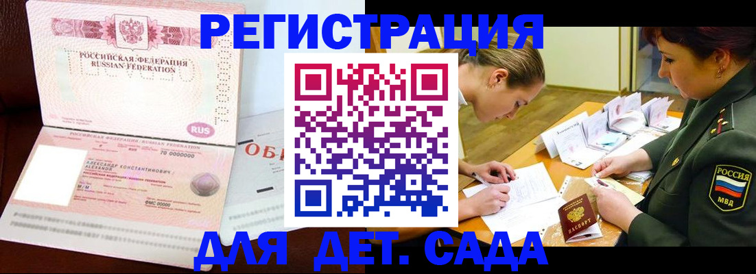 купить прописку в Бавлах