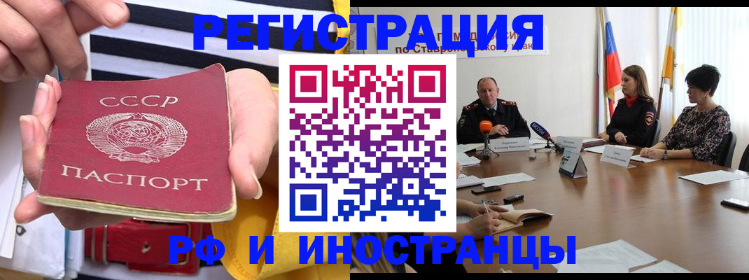 временная регистрация поиск в Бавлах