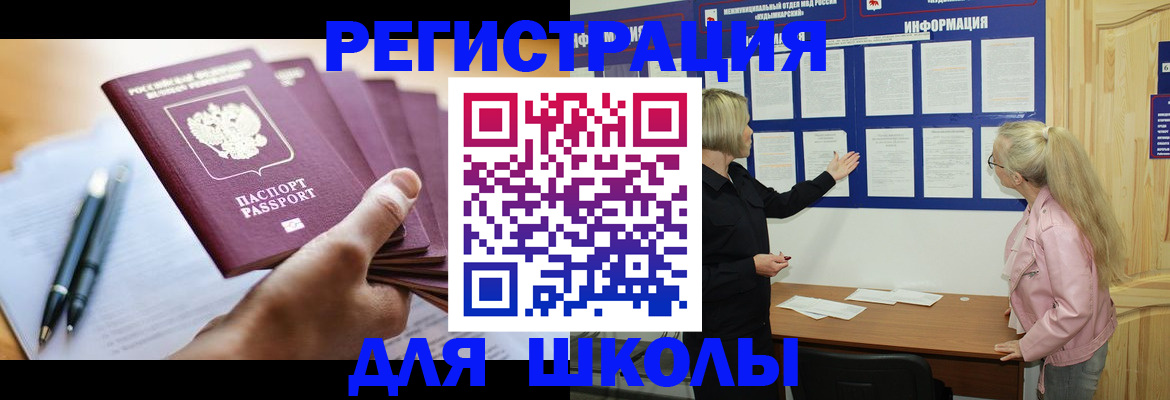 прописка для кредита в Бавлах