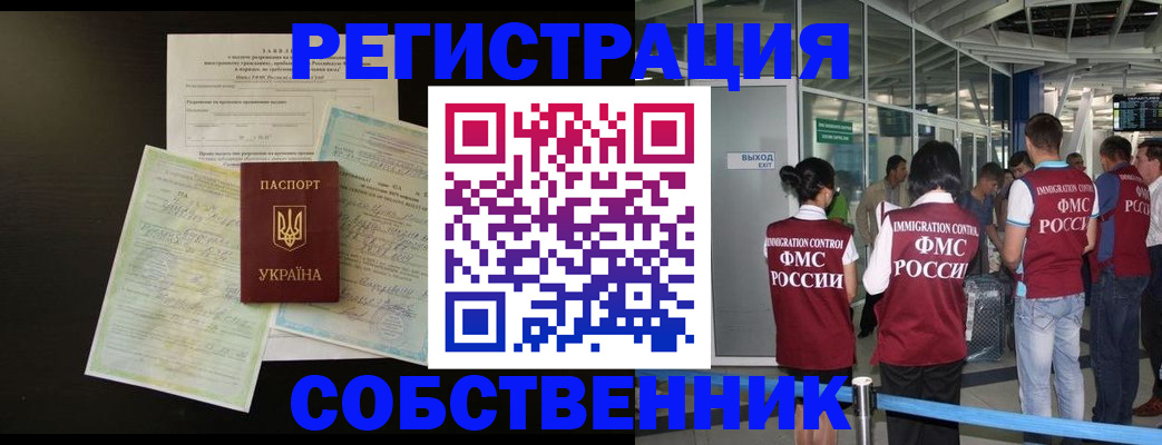 прописка в квартире в Бавлах