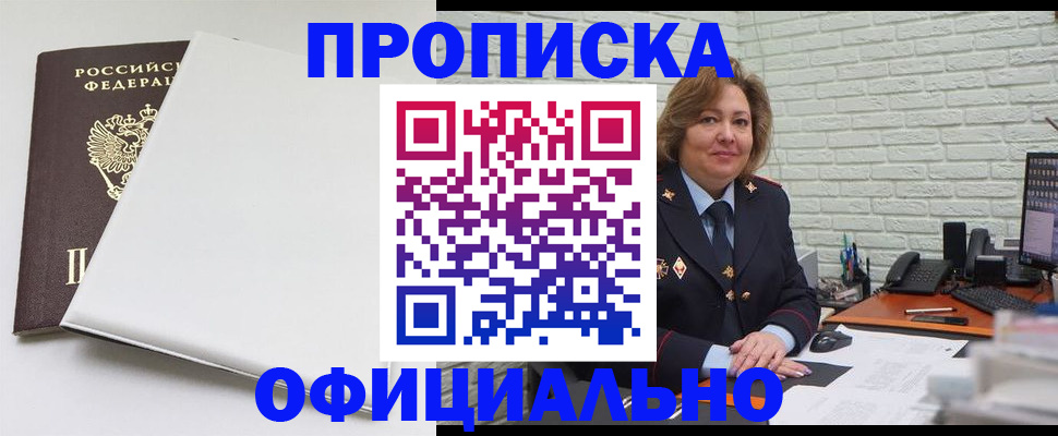 временная регистрация 2025 в Бавлах